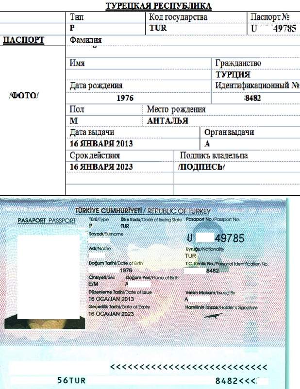 перевод паспорта с заверением пример скан паспорта